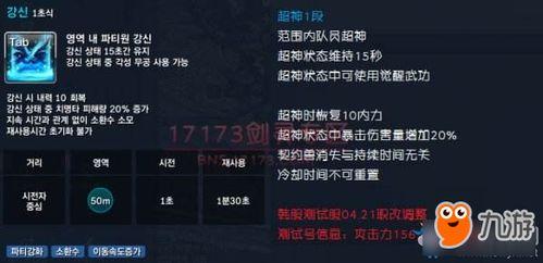 咒术师技能爆料大全最新,揭秘神秘力量，解锁全新战斗技巧  第1张